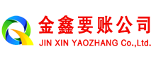冷水江讨账公司